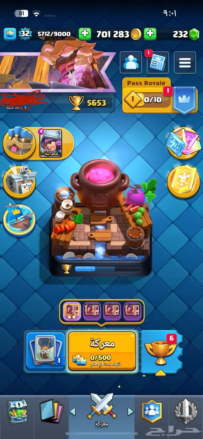 حساب كلاش رويال 9