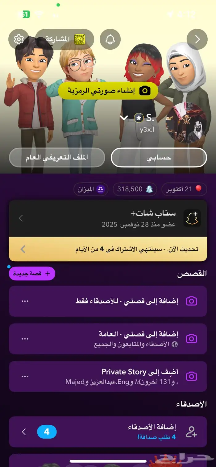 حساب سناب شات 0