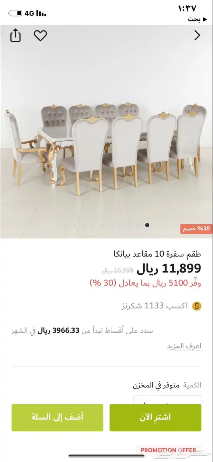 طاولة طعام جديده من سنتر بوينت سبب البيع المكان صغير بريده 0