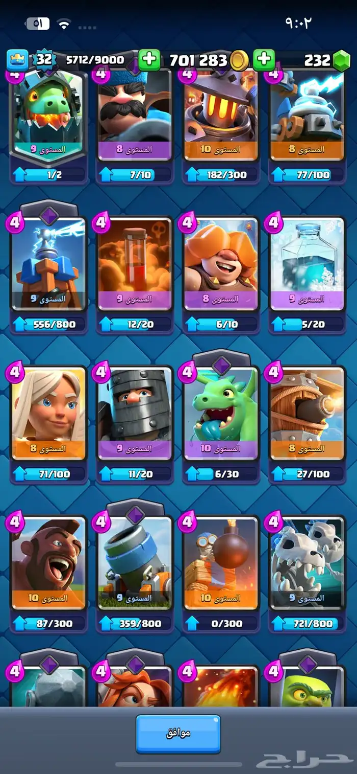 حساب كلاش رويال 4