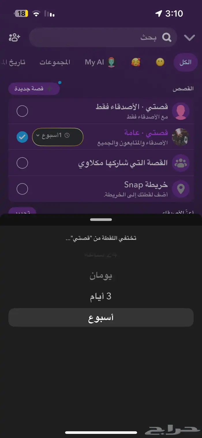 حساب سناب شات 1