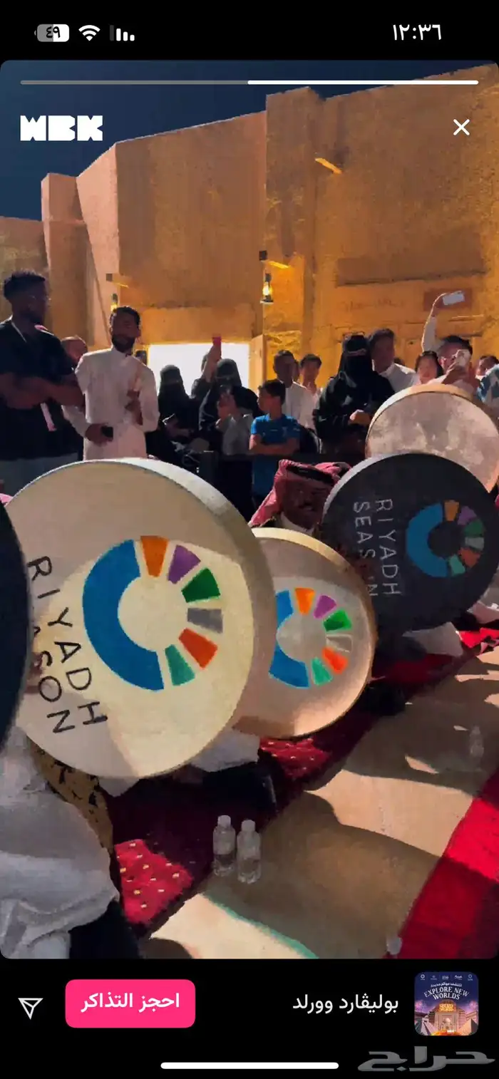 تذاكر بوليفارد وورلد الخميس 4 ديسمبر و الجمعه 5 ديسمبر 12