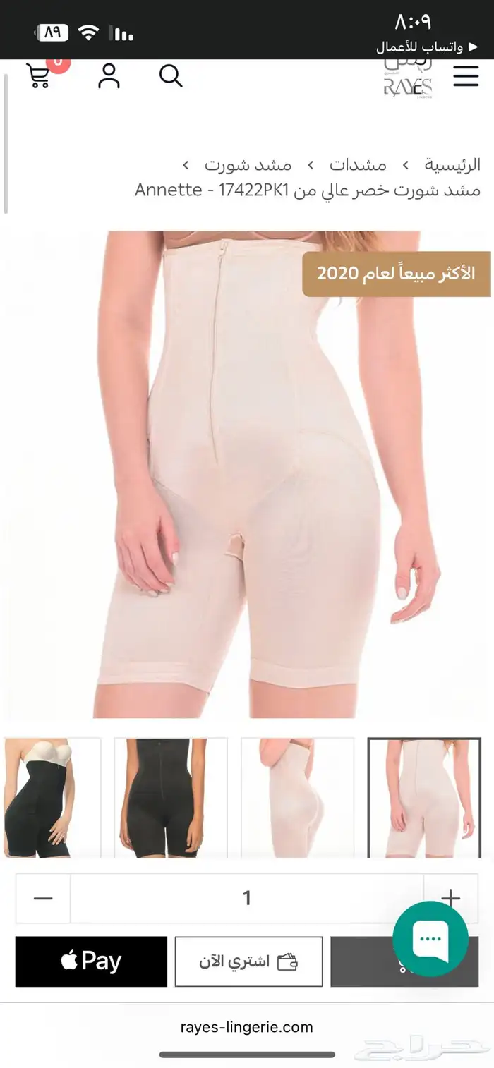 مشد جديد من الريس مقاس XL 2