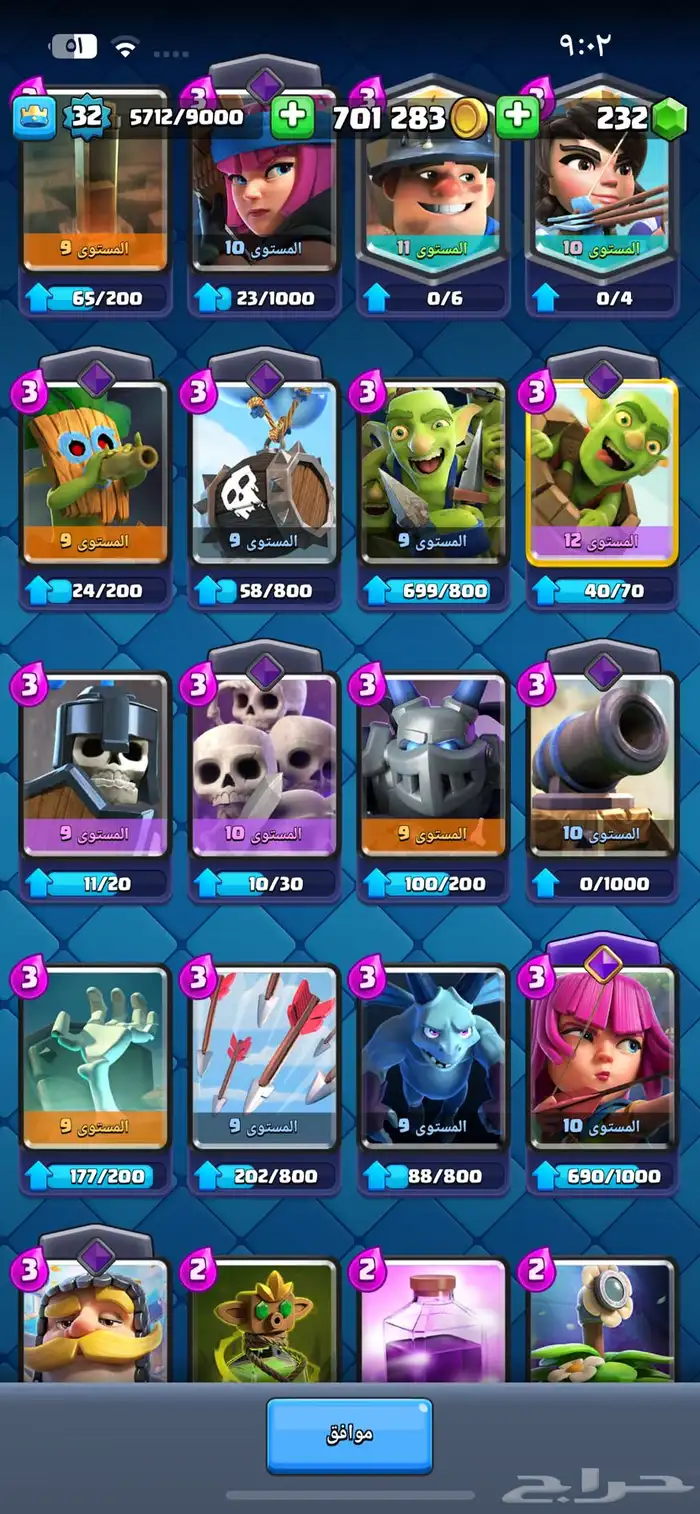 حساب كلاش رويال 2