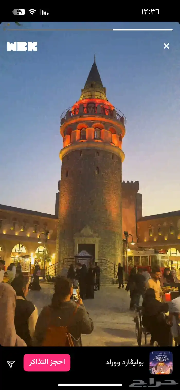 تذاكر بوليفارد وورلد الخميس 4 ديسمبر و الجمعه 5 ديسمبر 10