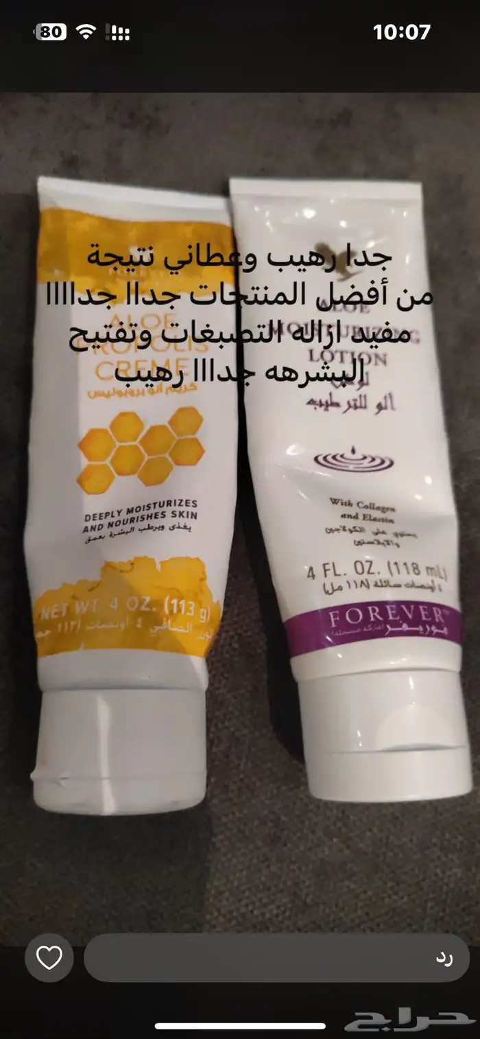 منتجات فوريفر الأصلية 7