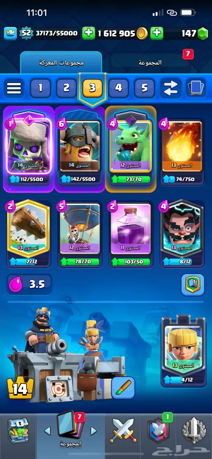 حساب كلاش رويال 2