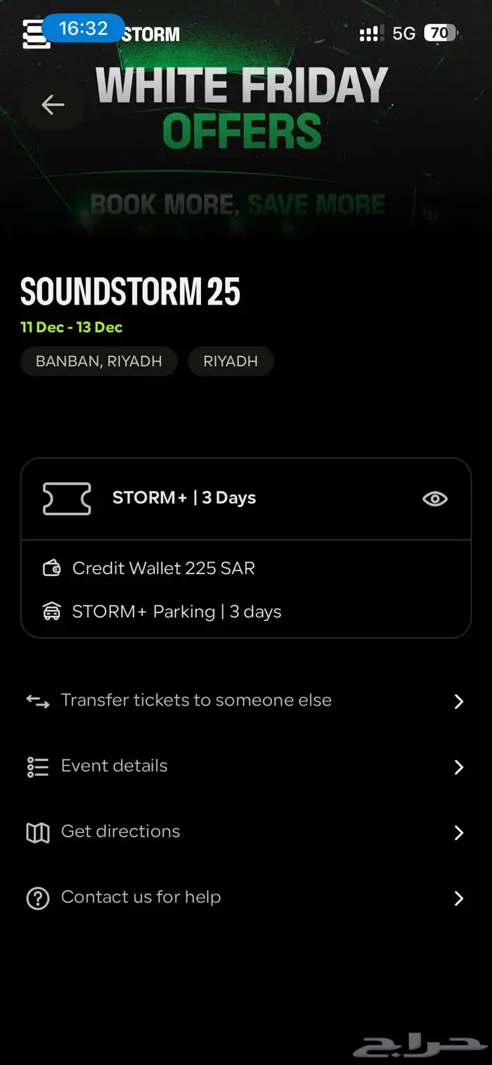 تذاكر مدل بيست ثلاث ايام storm 0