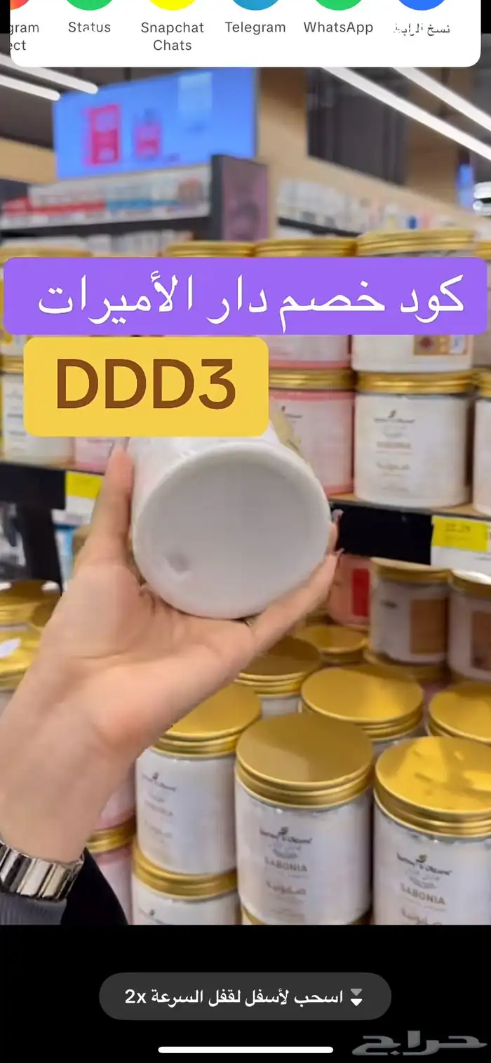 كود خصم دار الأميرات حصري يوفر خصم يصل إلى 70 بالمئة 11