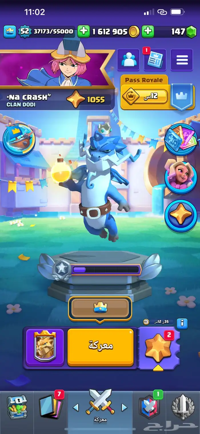 حساب كلاش رويال 3