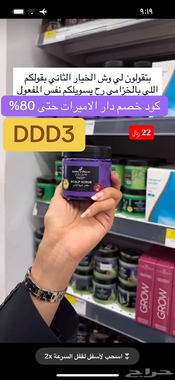 كود خصم دار الأميرات حصري يوفر خصم يصل إلى 70 بالمئة 3