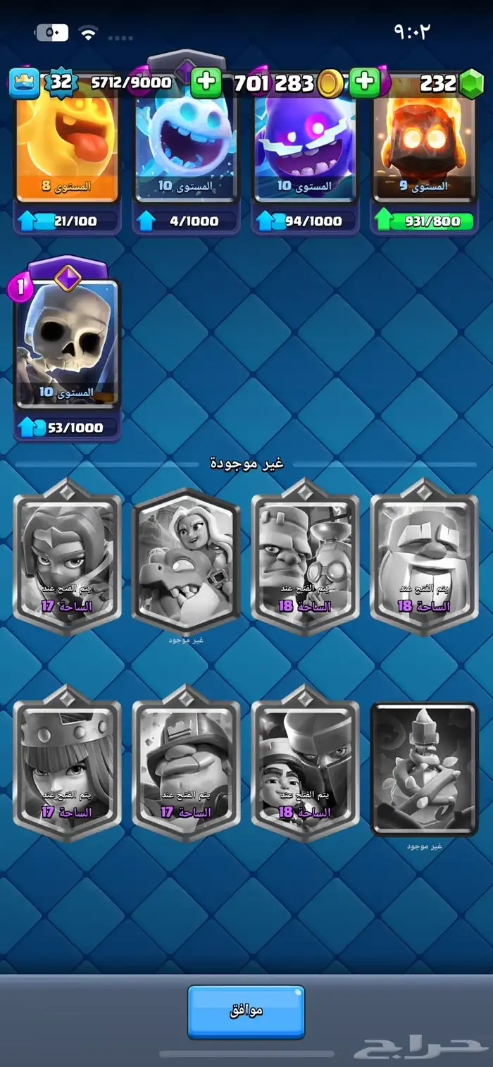 حساب كلاش رويال 0