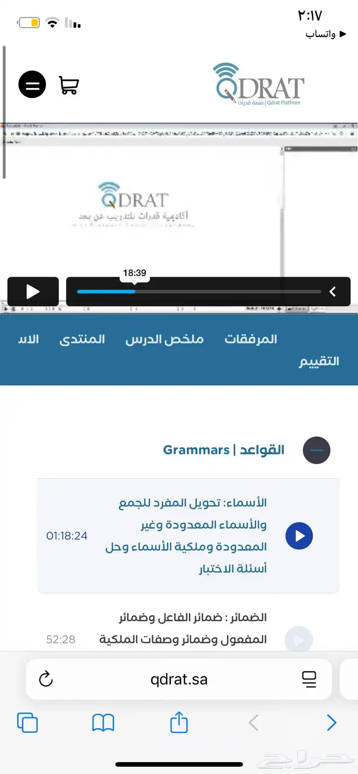 دورة ستيب step من منصه قدرات 1