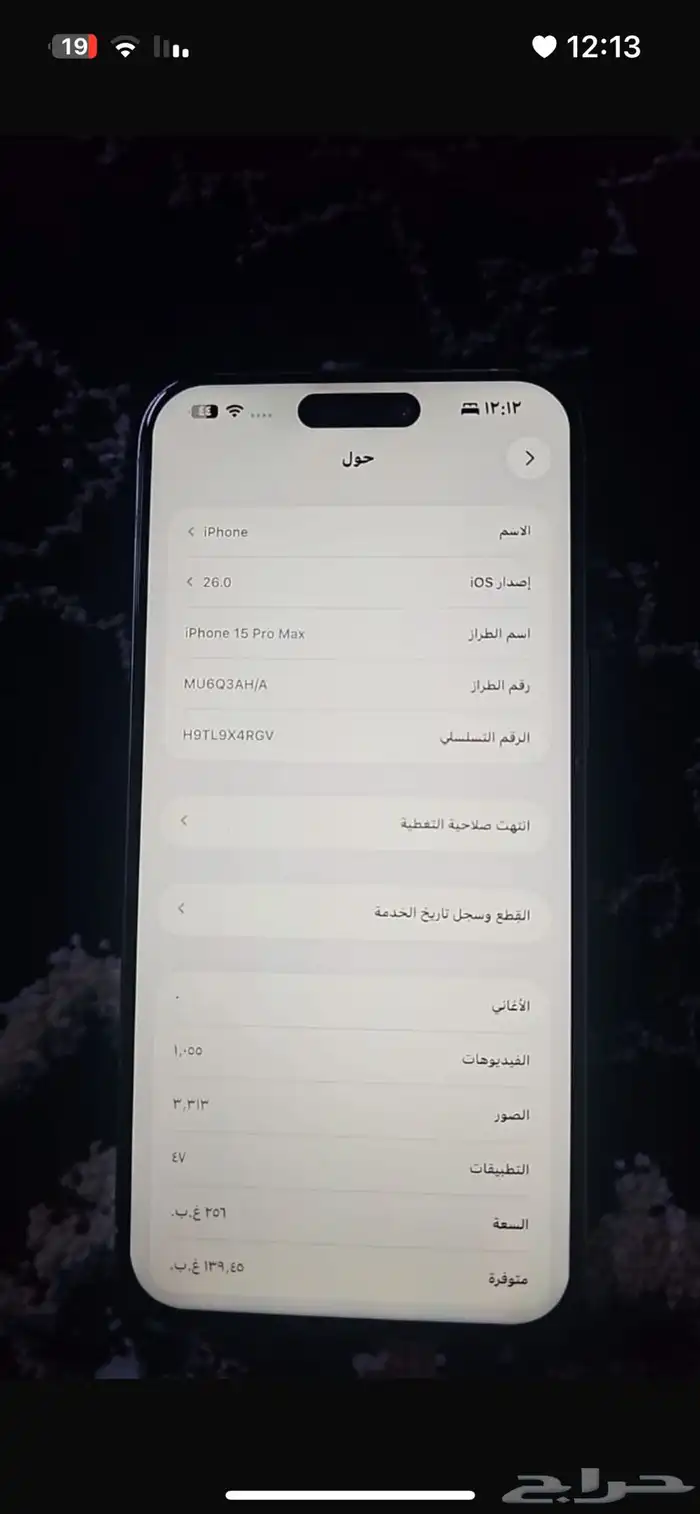 ايفون 15 برو ماكس 4
