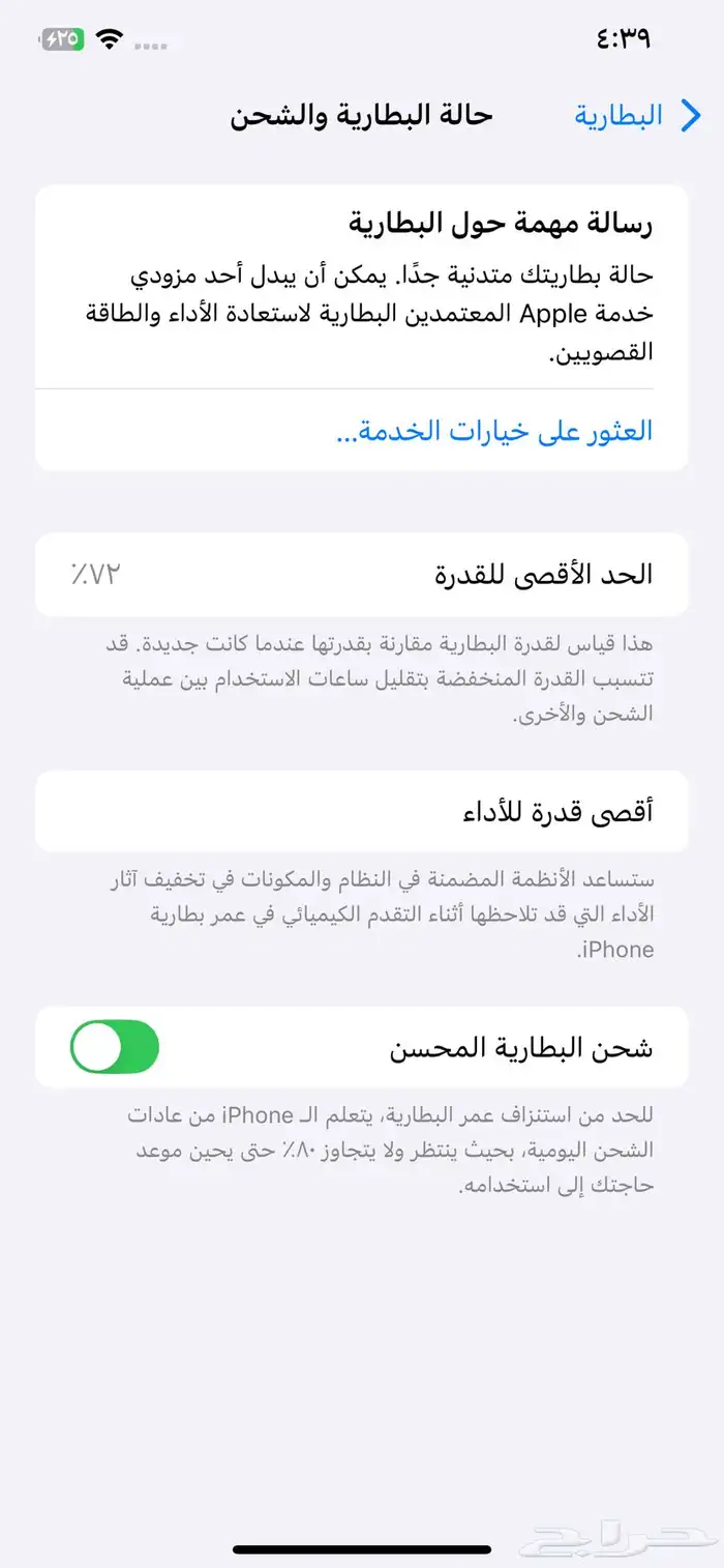 ايفون 11برو ماكس 2