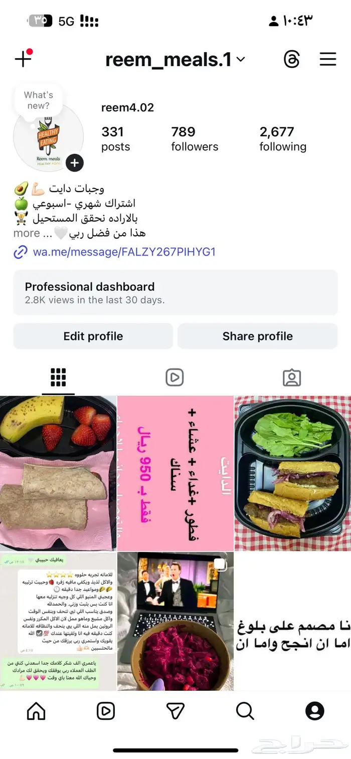 وجبات دايت 1