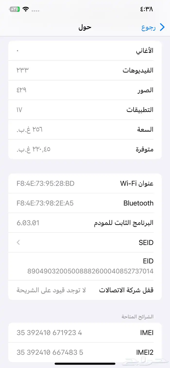 ايفون 11برو ماكس 1