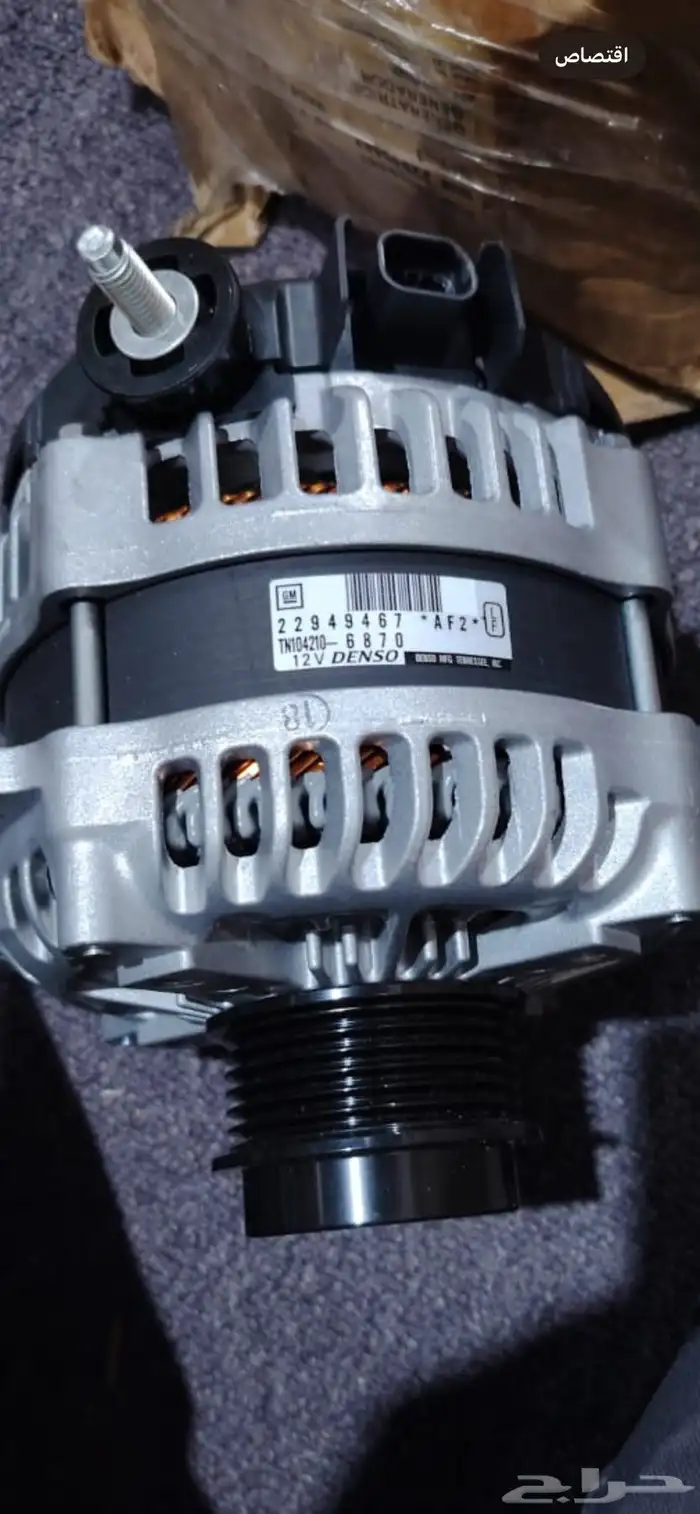 دينمو تاهو 2016 اصلي جديد بالكرتون 0