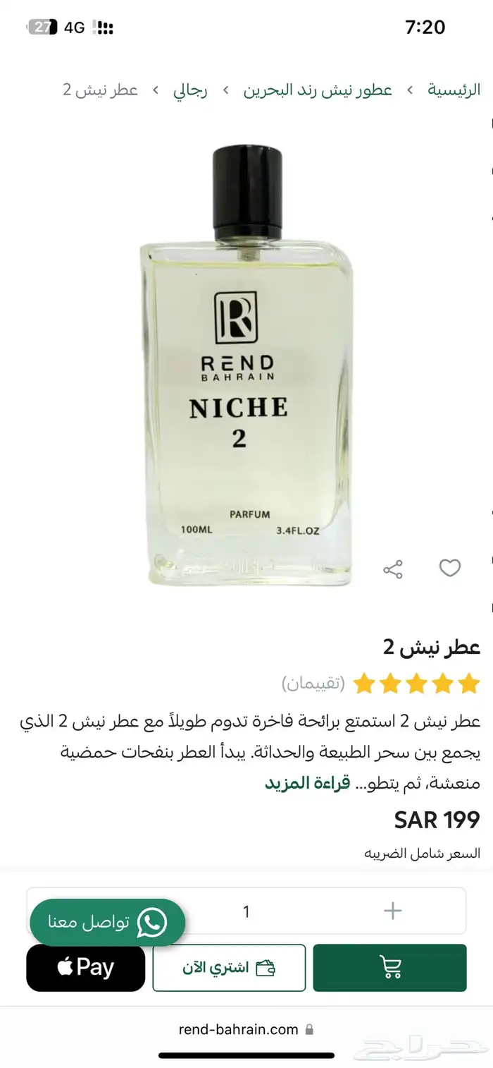 3 عطور 1