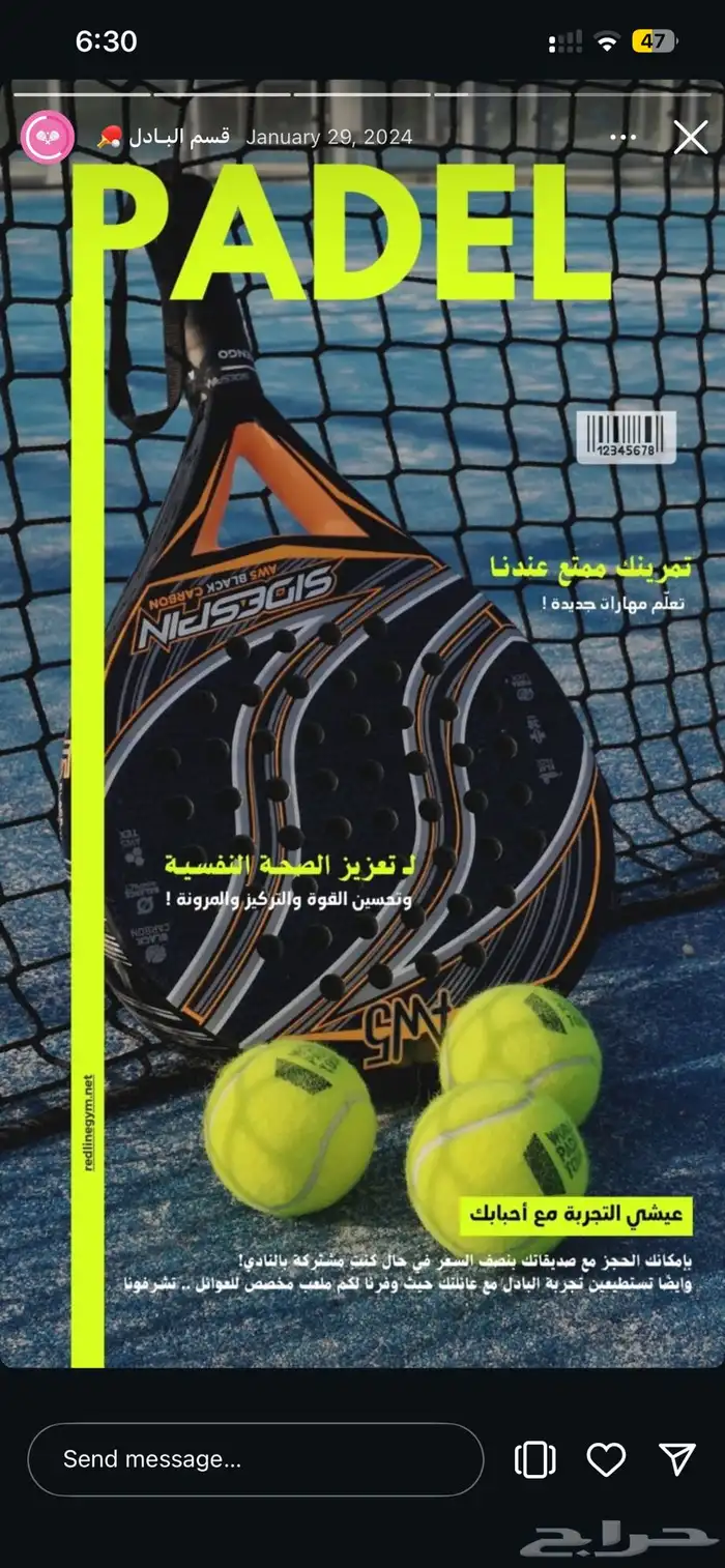 اشتراك نادي نسائي للبيع الراشديه 1