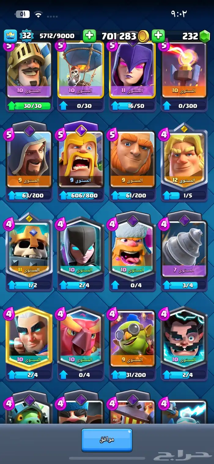 حساب كلاش رويال 5