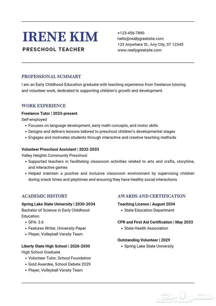 ب20 ريال فقط تقدر تسوي سيرة ذاتية cv بنظام ال Ats 1