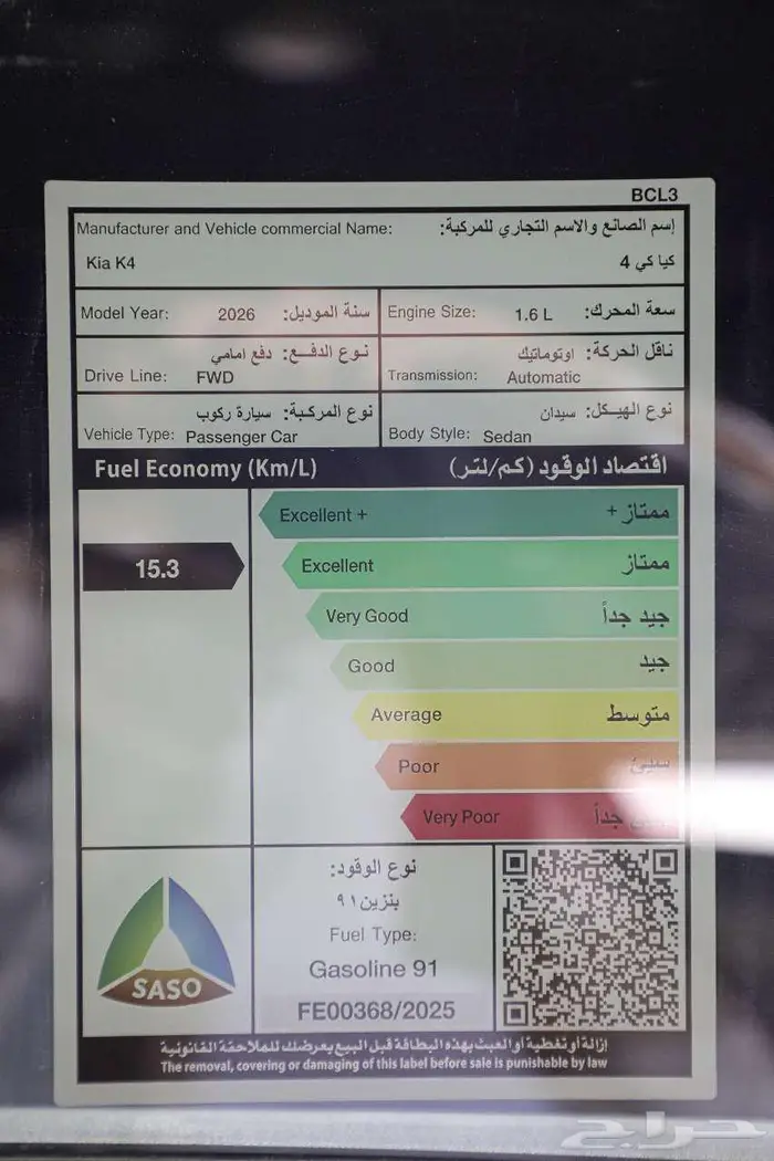 كيا 1.6 k4 ستاندر مطور موديل 2026 كاش وتقسط لدي RPM 19