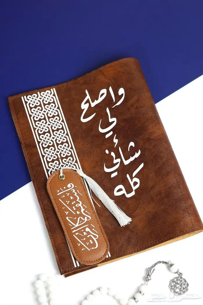 مصاحف مغلفه جلد مع ايه قرآنيه وفاصل 28