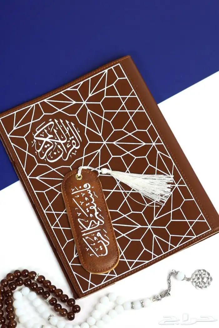 مصاحف مغلفه جلد مع ايه قرآنيه وفاصل 7