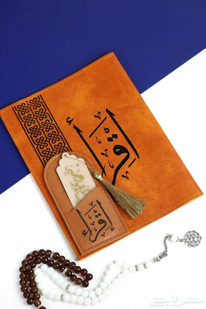 مصاحف مغلفه جلد مع ايه قرآنيه وفاصل 21