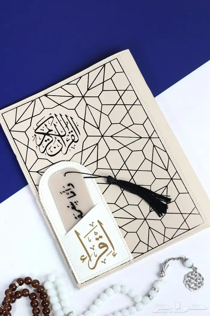 مصاحف مغلفه جلد مع ايه قرآنيه وفاصل 16