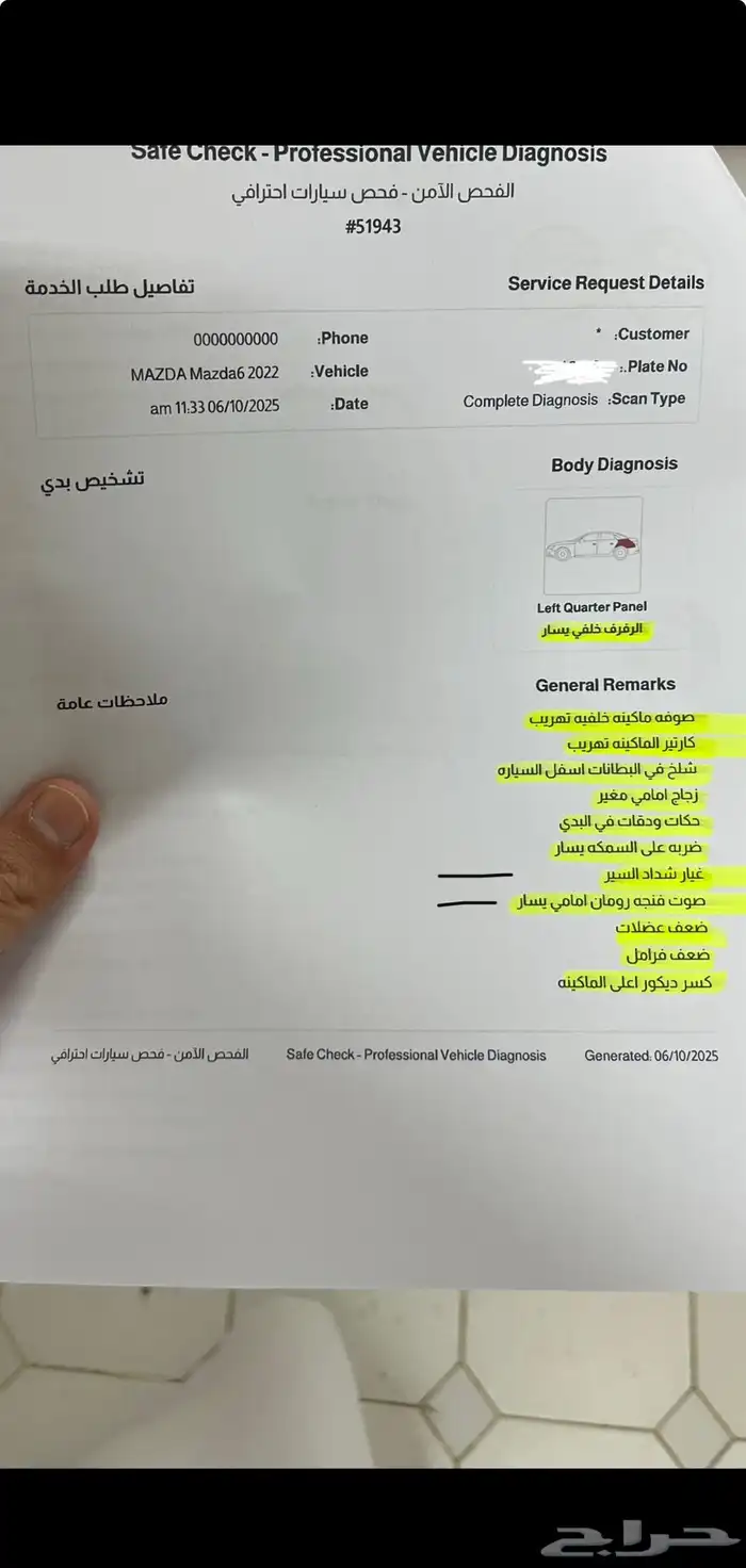 مازدا 6 2022 للبيع او للبدل 0