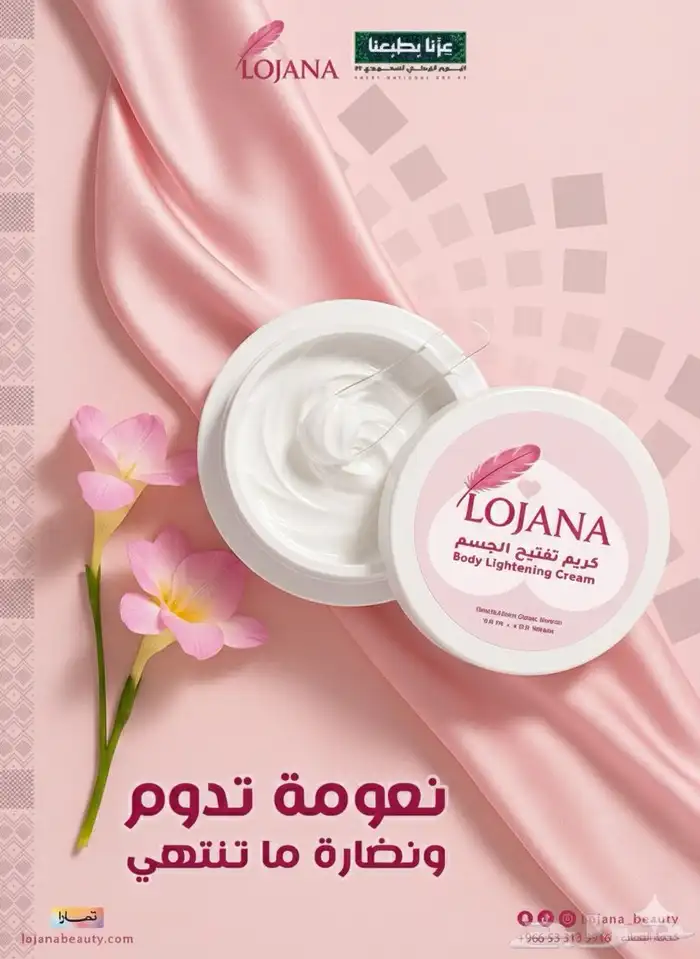 البشرة الزجاجية في اسبوع ودا مو وعد دا واقع 6