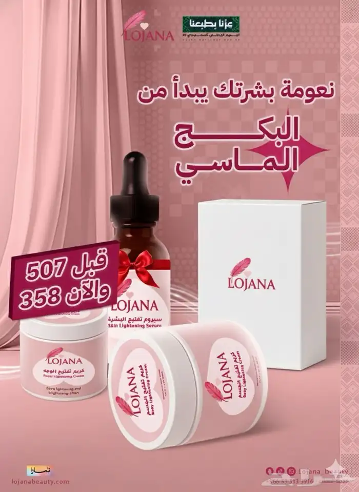 البشرة الزجاجية في اسبوع ودا مو وعد دا واقع 5