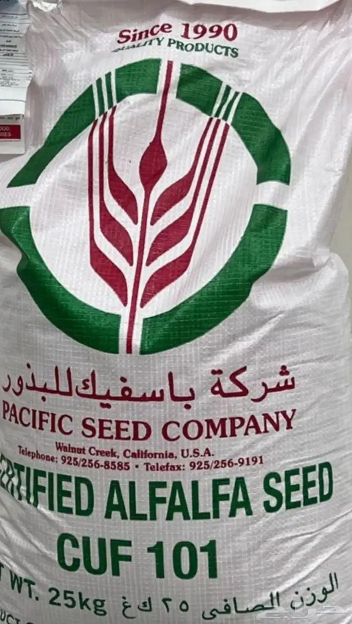 بذور اعلاف باسفيك كاف 101 0