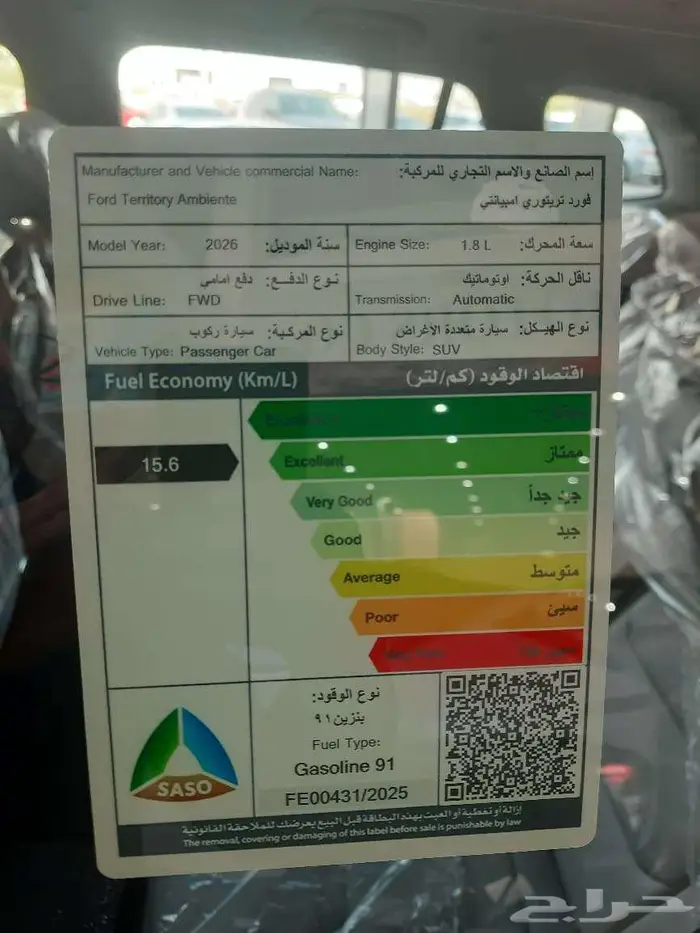 فورد تيريتوري امبيانتي 2026 8