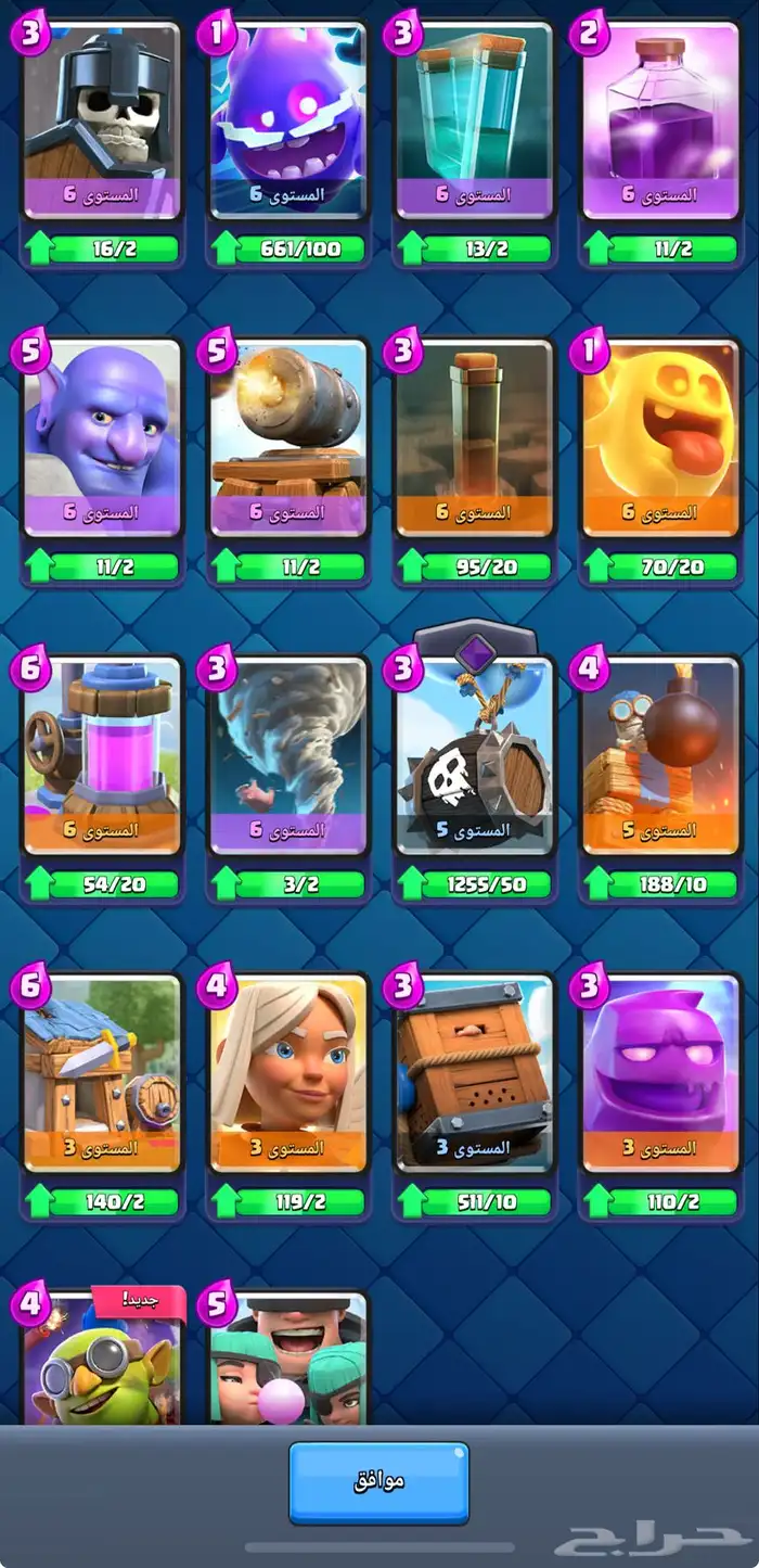 حساب كلاش رويال 6