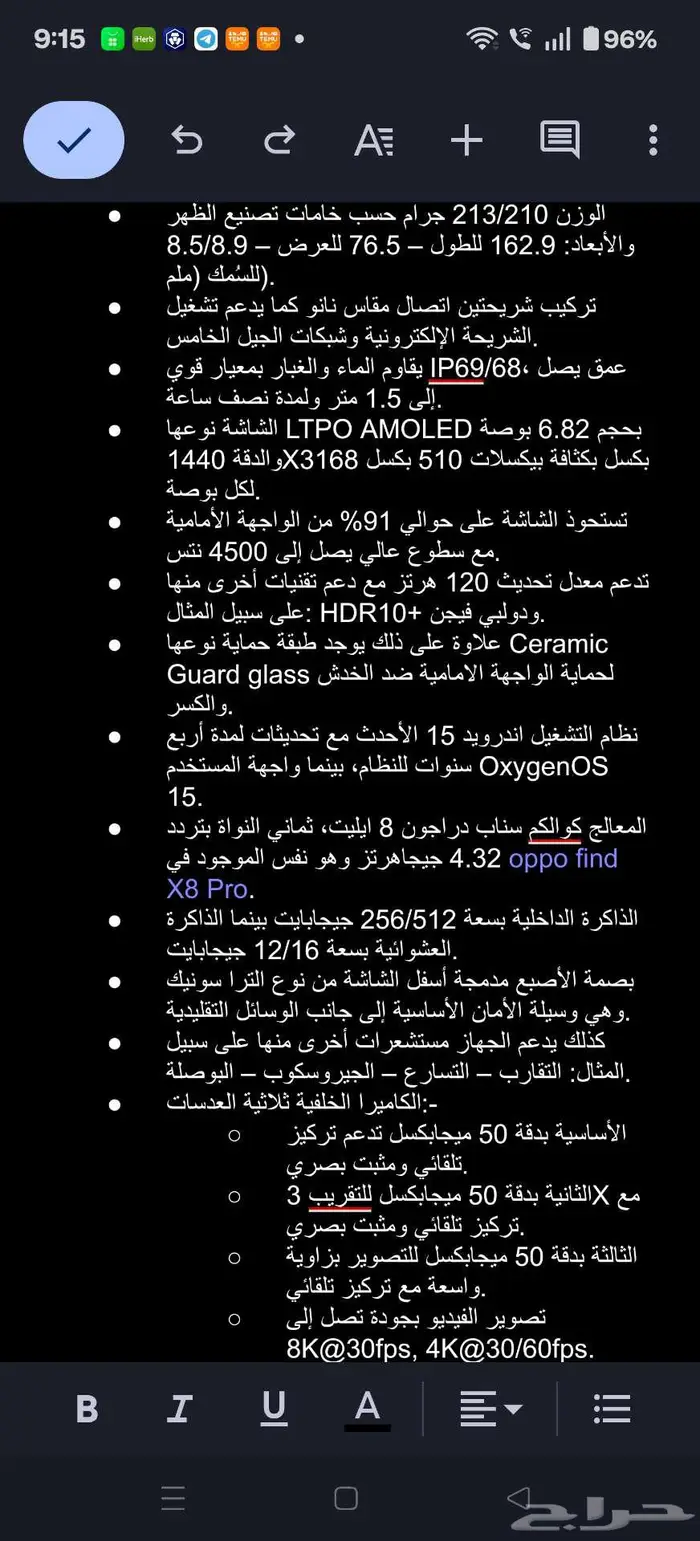 Oneplus 13 جوال جديد بكرتونه 1