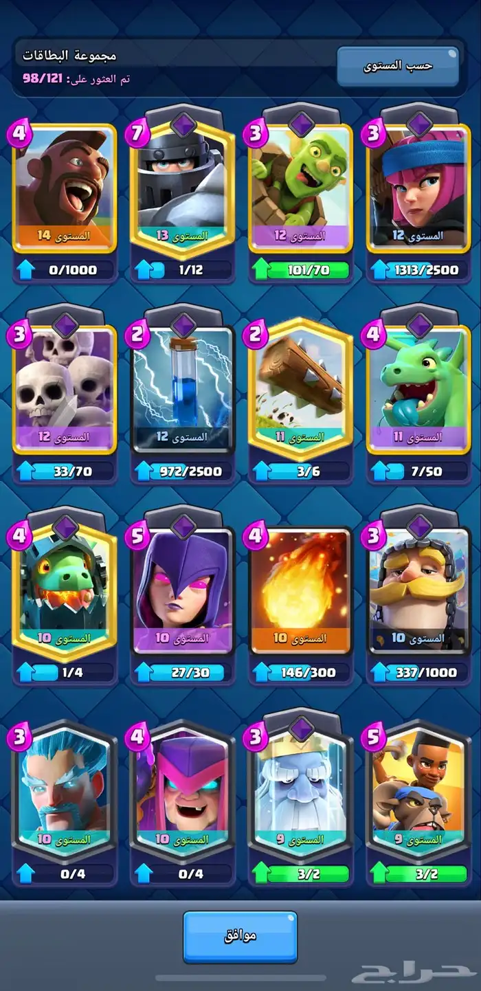 حساب كلاش رويال 1