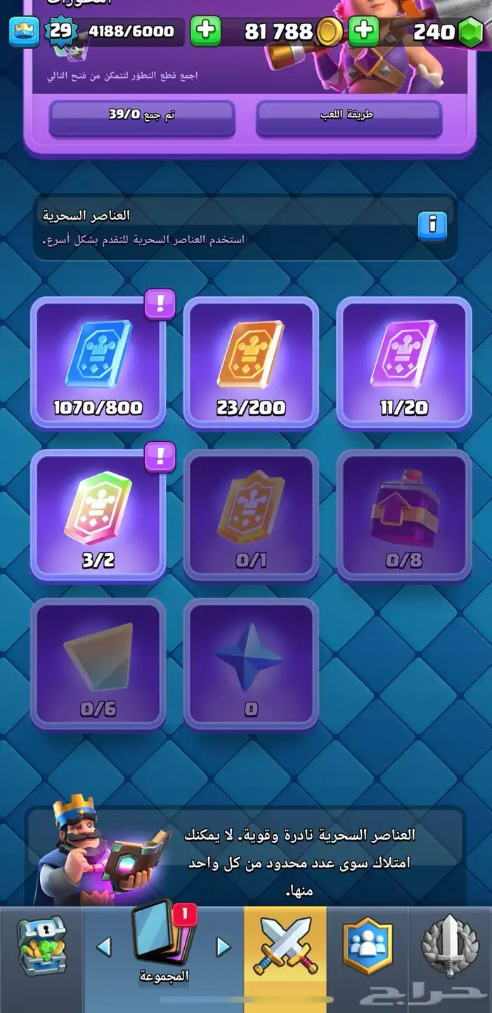 حساب كلاش رويال 7