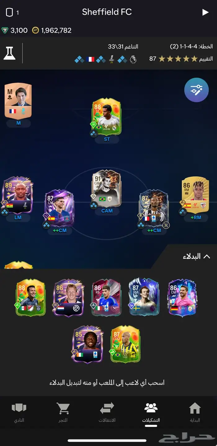 حساب فيفا للبيع 1