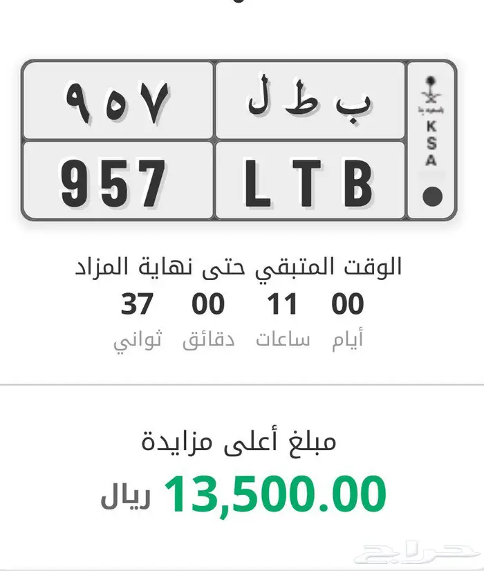 لوحه ب ط ل مميزه 1