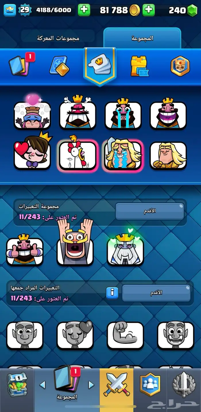 حساب كلاش رويال 8