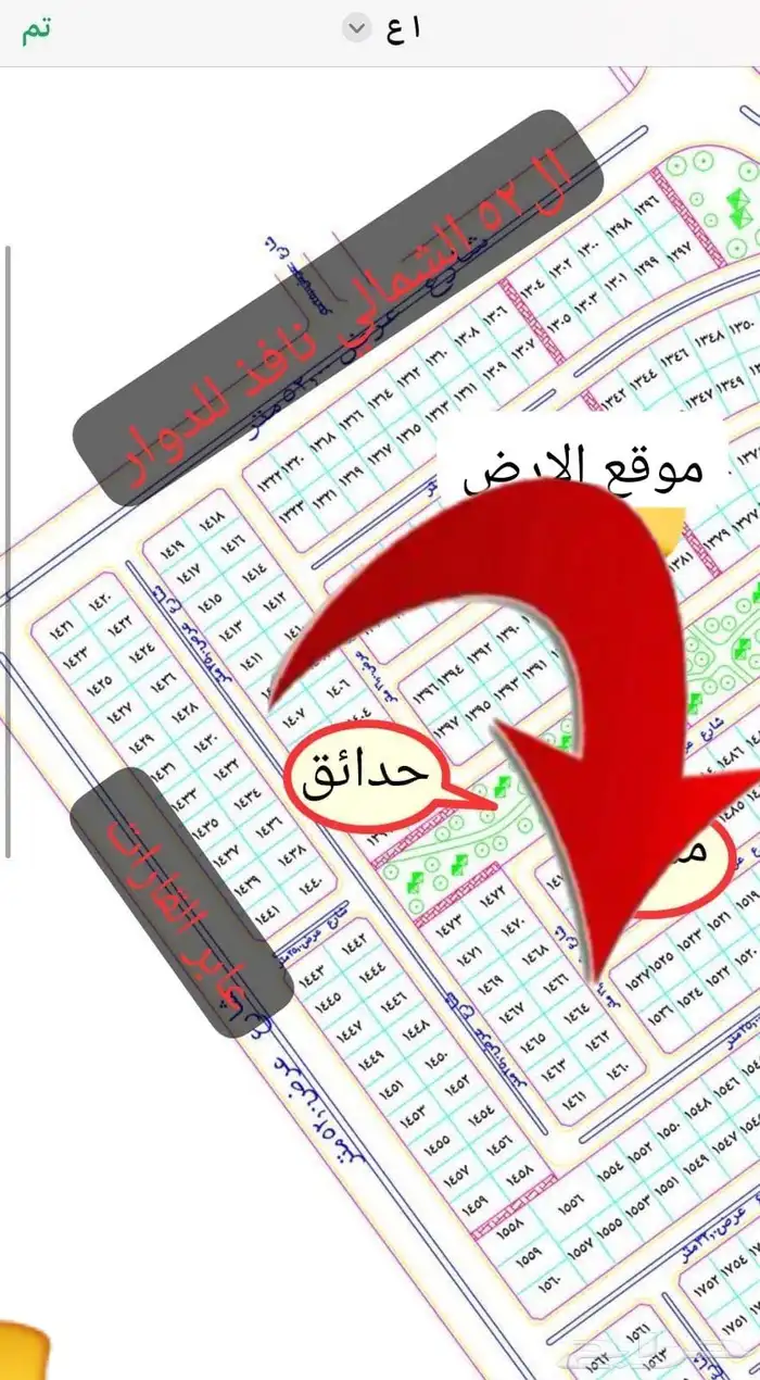 اقل عرض في السوق ارض في مخطط جوهرة العروس1ع مساحه450م 0