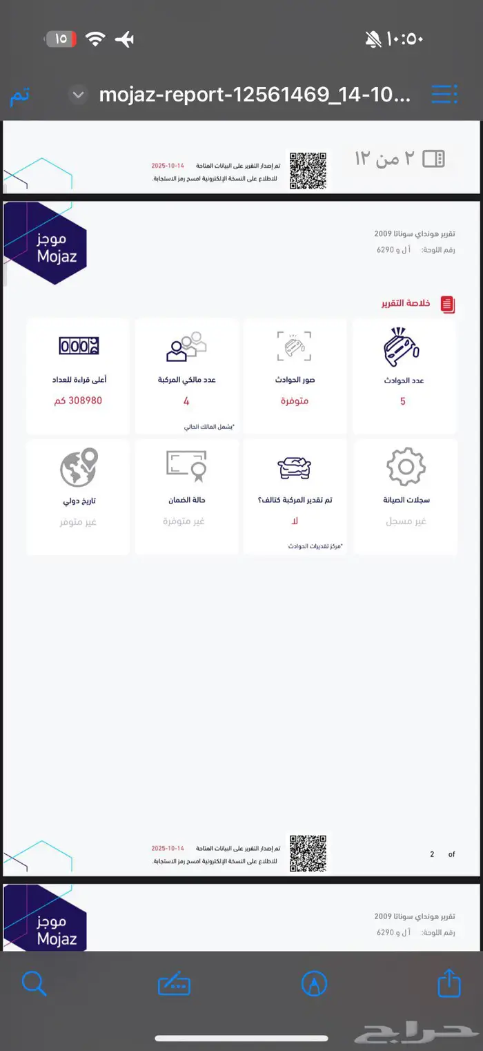 هونداي سوناتا 2009 13