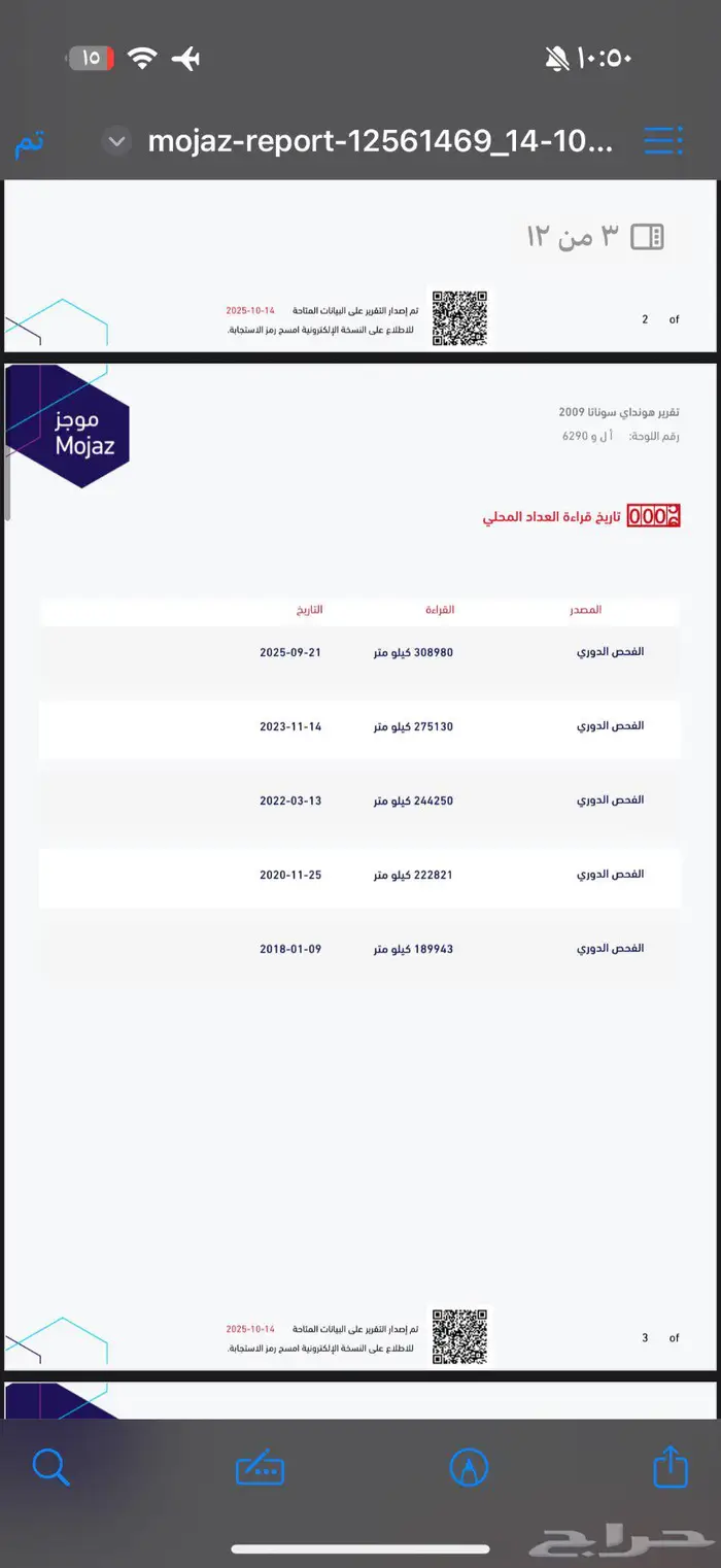 هونداي سوناتا 2009 11