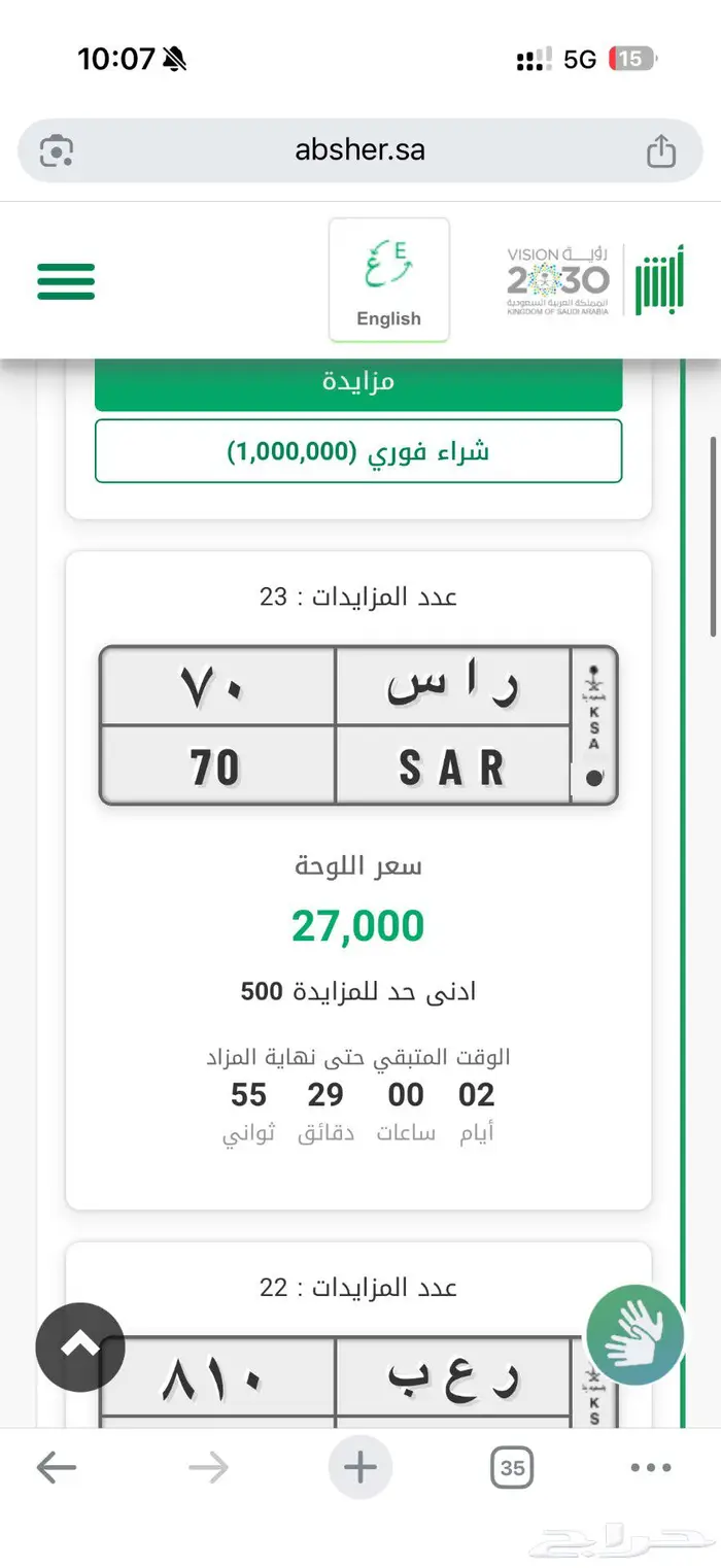 لوحة ر ا س 70 منتهي بالليع في ابشر باقي يومين 0