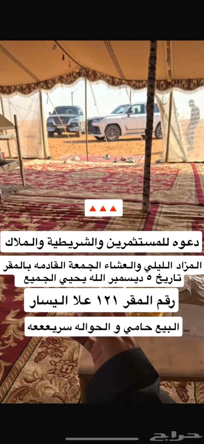 دعوة عامة اهل الابل 0