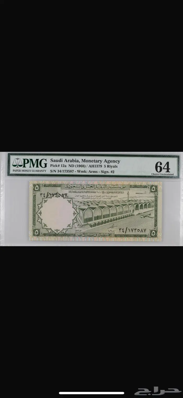 عملات نادرة 0