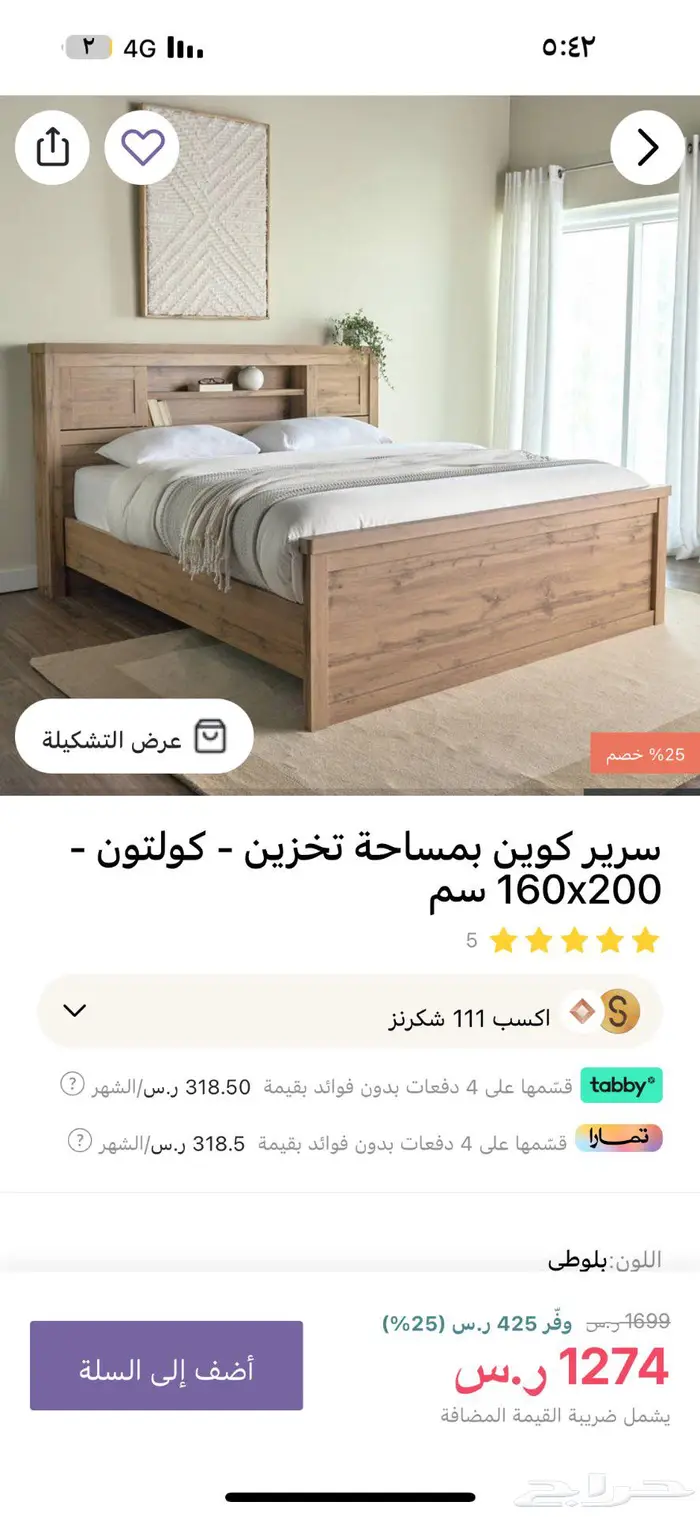 سرير جديد تماما للبيع لم يستخدم ابدا 0